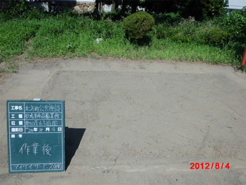 作業後の砂の状態