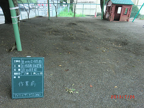 約1年後の作業前の砂の状態