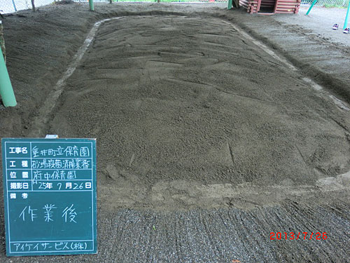 作業後の砂の状態