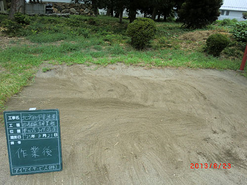 作業後の砂の状態